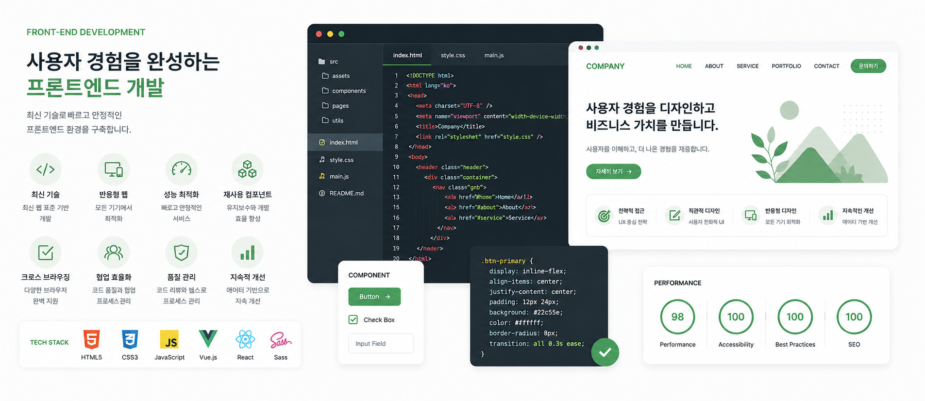 프론트엔드 개발 서비스 대표 이미지